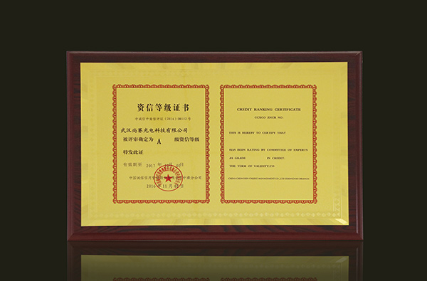 Class A credit rating certificate